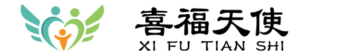 北京喜福天使家政服務有限公司